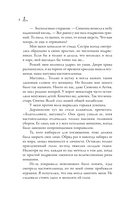 Слёзы князя слаще сахара — фото, картинка — 7