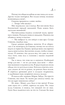 Слёзы князя слаще сахара — фото, картинка — 8