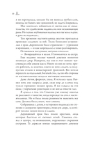 Слёзы князя слаще сахара — фото, картинка — 9