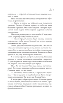 Слёзы князя слаще сахара — фото, картинка — 10