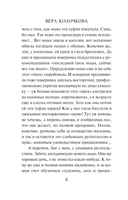 Добрая, злая — фото, картинка — 2