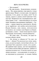 Добрая, злая — фото, картинка — 11