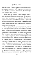 Добрая, злая — фото, картинка — 12