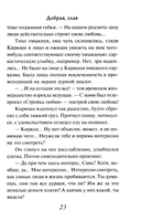 Добрая, злая — фото, картинка — 14