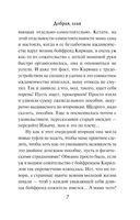 Добрая, злая — фото, картинка — 3