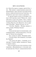 Добрая, злая — фото, картинка — 6