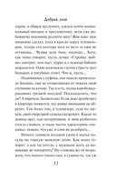 Добрая, злая — фото, картинка — 7