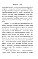 Добрая, злая — фото, картинка — 8