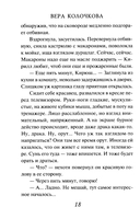 Добрая, злая — фото, картинка — 9