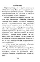 Добрая, злая — фото, картинка — 10