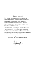 Влюбить за 90 секунд — фото, картинка — 1