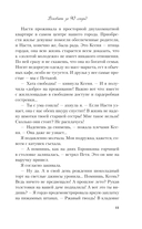 Влюбить за 90 секунд — фото, картинка — 10