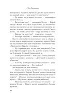 Влюбить за 90 секунд — фото, картинка — 11