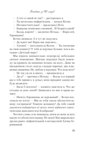 Влюбить за 90 секунд — фото, картинка — 12