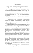 Влюбить за 90 секунд — фото, картинка — 13