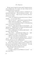 Влюбить за 90 секунд — фото, картинка — 5