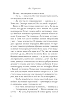 Влюбить за 90 секунд — фото, картинка — 7