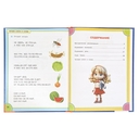 Большая книга развития дошкольника — фото, картинка — 2