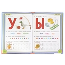 Большая книга развития дошкольника — фото, картинка — 4