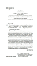 Тропой забытых душ — фото, картинка — 5