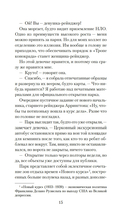 Тропой забытых душ — фото, картинка — 15