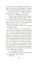 Тропой забытых душ — фото, картинка — 16