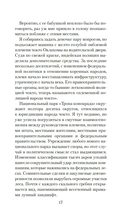 Тропой забытых душ — фото, картинка — 17