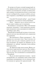 Тропой забытых душ — фото, картинка — 20