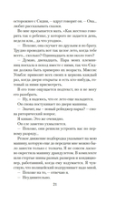 Тропой забытых душ — фото, картинка — 21