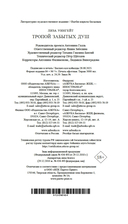 Тропой забытых душ — фото, картинка — 23