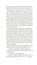 Тропой забытых душ — фото, картинка — 8