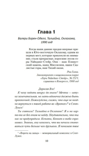 Тропой забытых душ — фото, картинка — 10