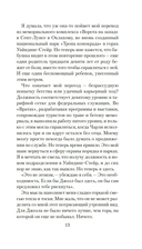 Тропой забытых душ — фото, картинка — 13