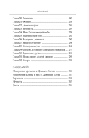 Светлый пепел луны. Книга 3 (коллекционное издание) — фото, картинка — 17