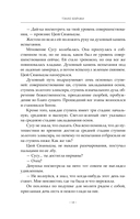 Светлый пепел луны. Книга 3 (коллекционное издание) — фото, картинка — 27