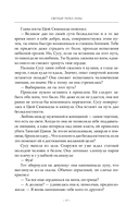 Светлый пепел луны. Книга 3 (коллекционное издание) — фото, картинка — 30