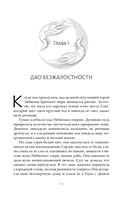 Светлый пепел луны. Книга 3 (коллекционное издание) — фото, картинка — 18