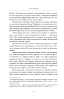 Светлый пепел луны. Книга 3 (коллекционное издание) — фото, картинка — 19