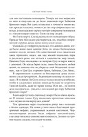 Светлый пепел луны. Книга 3 (коллекционное издание) — фото, картинка — 20