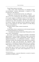 Светлый пепел луны. Книга 3 (коллекционное издание) — фото, картинка — 21