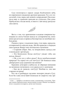 Светлый пепел луны. Книга 3 (коллекционное издание) — фото, картинка — 23