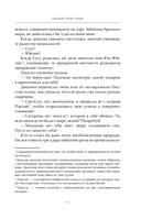 Светлый пепел луны. Книга 3 (коллекционное издание) — фото, картинка — 24