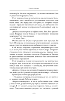 Светлый пепел луны. Книга 3 (коллекционное издание) — фото, картинка — 25