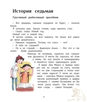 Большая маленькая девочка. История седьмая. Грустный радостный праздник — фото, картинка — 1