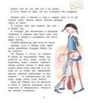 Большая маленькая девочка. История седьмая. Грустный радостный праздник — фото, картинка — 2