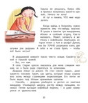 Большая маленькая девочка. История седьмая. Грустный радостный праздник — фото, картинка — 3