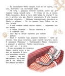 Большая маленькая девочка. История седьмая. Грустный радостный праздник — фото, картинка — 4