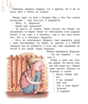 Большая маленькая девочка. История седьмая. Грустный радостный праздник — фото, картинка — 5