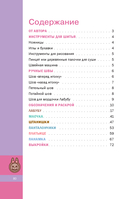 Шьем лабубу — фото, картинка — 6