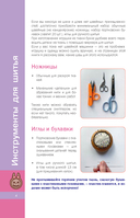 Шьем лабубу — фото, картинка — 7